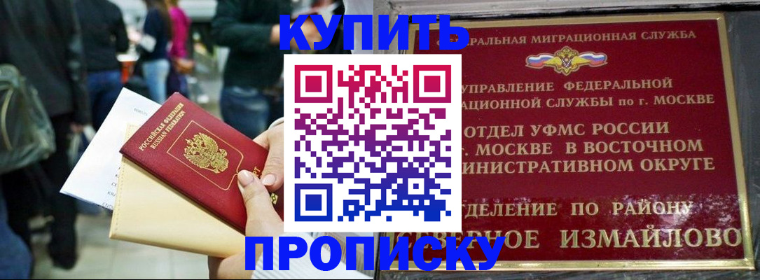 временная прописка в Невьянске